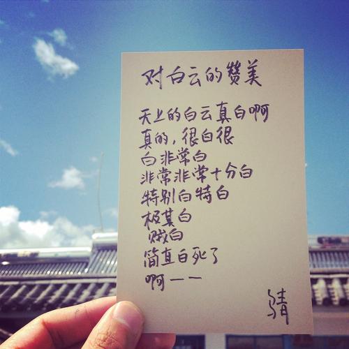 乌青对白云的赞美?诗人乌青的代表作天上的白云真白啊