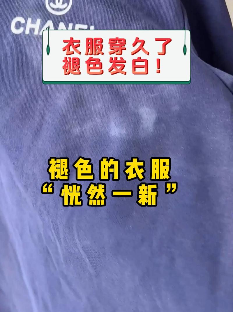 蓝色衣服掉色应该怎么处理?蓝色衣服掉色怎么补救