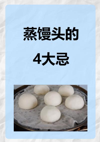 蒸馒头怎样判断生熟？蒸馒头怎样判断生熟好坏