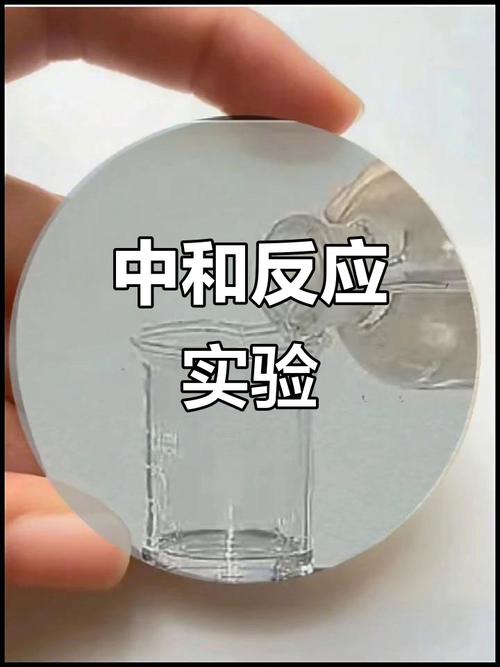 氢氧化钠如何与酸中和？氢氧化钠与酸反应生成什么