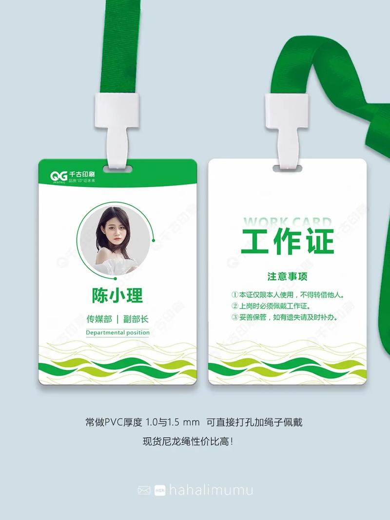 手机用什么软件制作工作牌?手机工作牌设计用什么软件