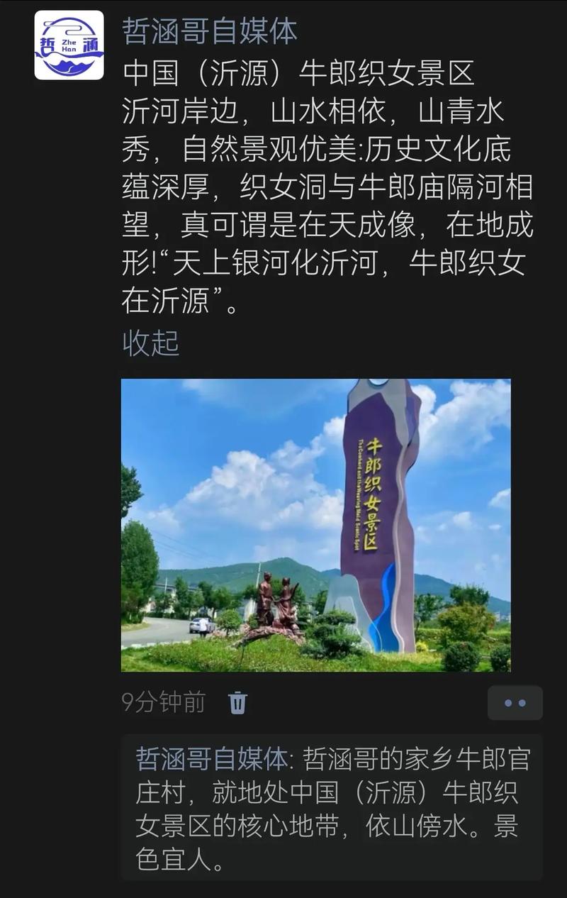 沂源牛郎织女洞景点简介?沂源县牛郎织女洞