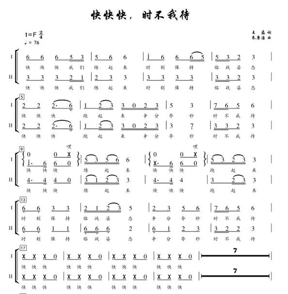 强节奏快动感的中文歌有哪些?节奏感强的中文歌曲大全100首