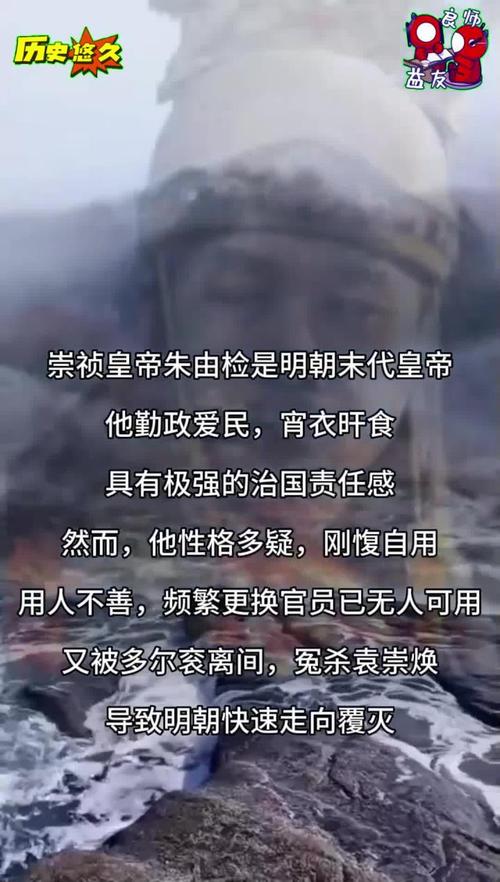 明朝的末代君主是谁?明朝的末代君主是谁呢