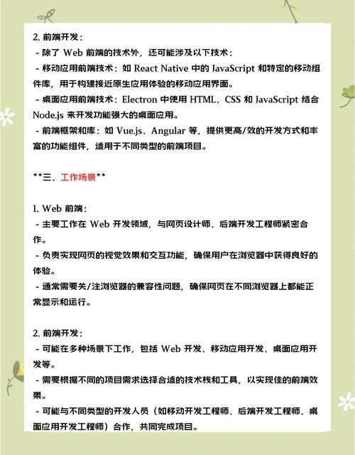 前端开发和安卓开发学哪个好?前端开发和安卓开发的区别