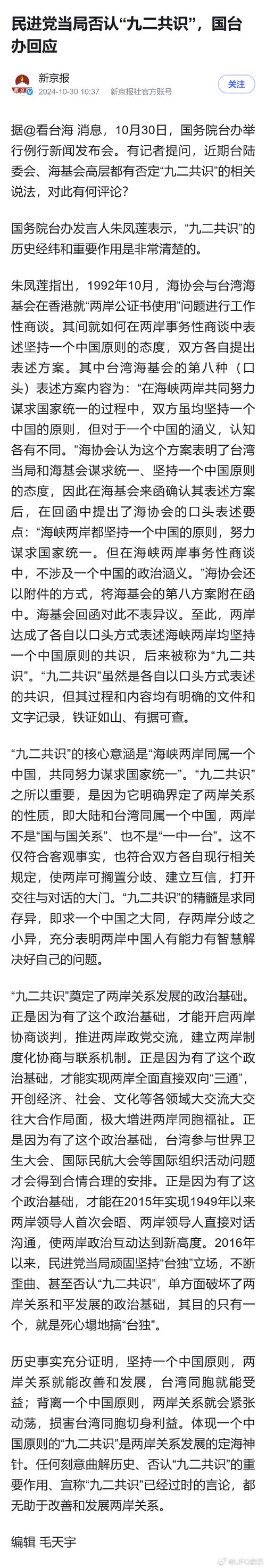 九二共识的达成具体时间是?九二共识达成的意义