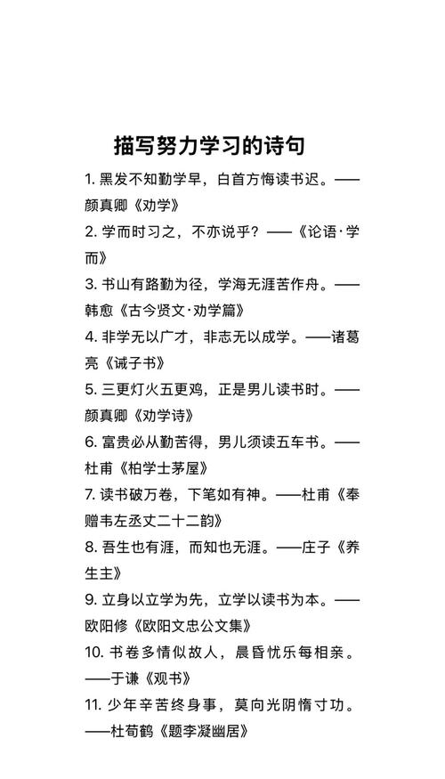 关于读书勤奋的名言名句诗句？关于读书勤奋的名人名言