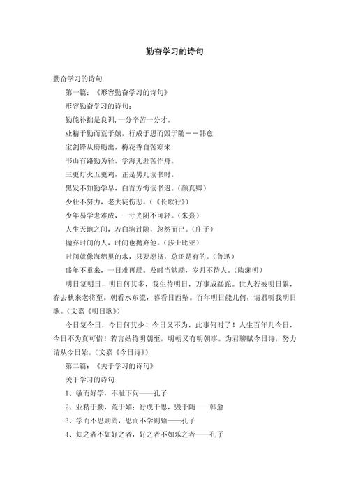 关于读书勤奋的名言名句诗句?关于读书勤奋的名人名言