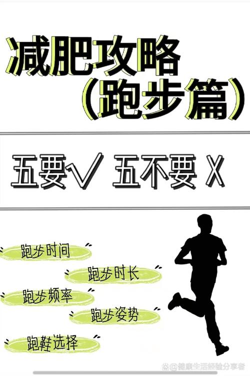 怎么可以提高跑步速度?怎么提高跑步速度小妙招
