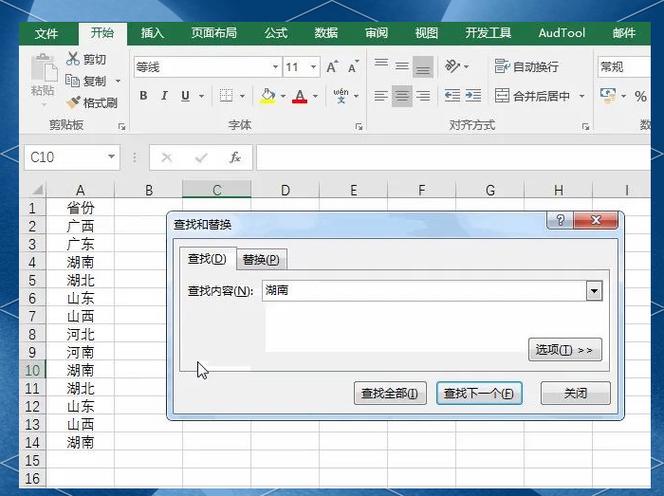 excel表格怎么设置定位?excel表格定位功能在哪里