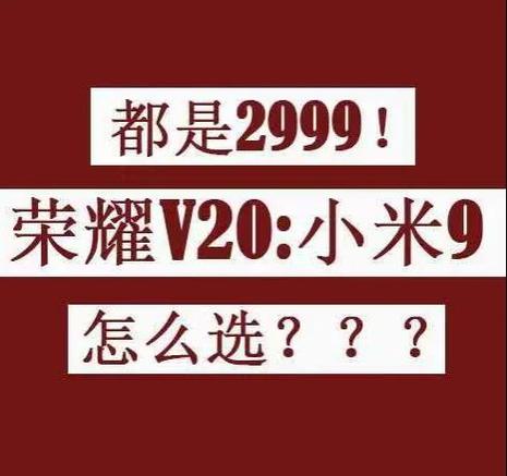 荣耀9vs小米6?荣耀9与小米6哪个更好