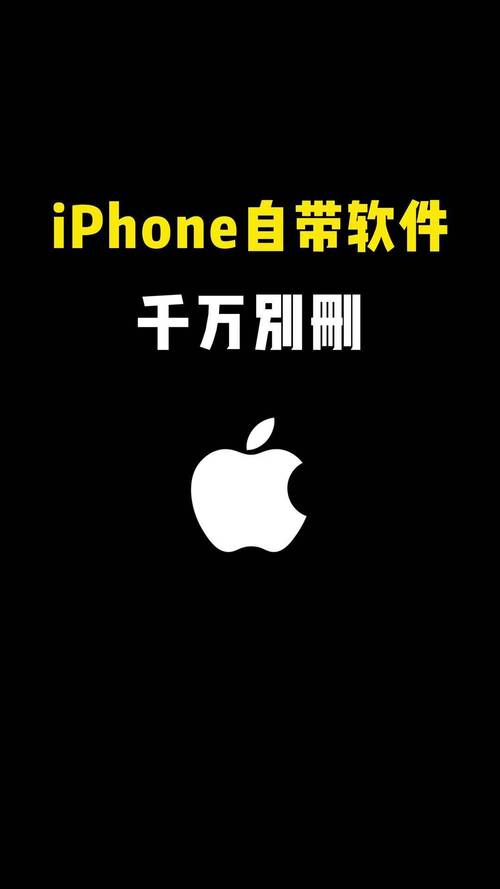 苹果手机软件显示黑色?iphone软件黑色
