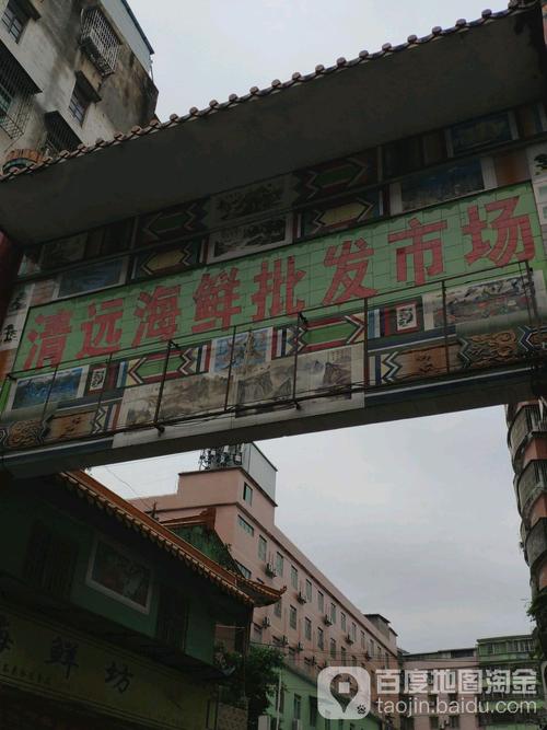 清远小市海鲜市场？清远小市海鲜市场地址
