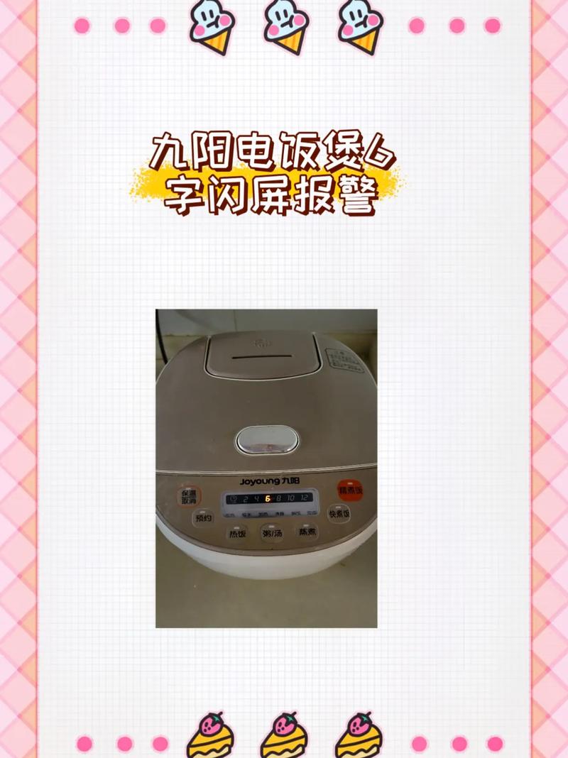 九阳电饭煲e1故障维修方法？九阳电饭煲e1故障代码