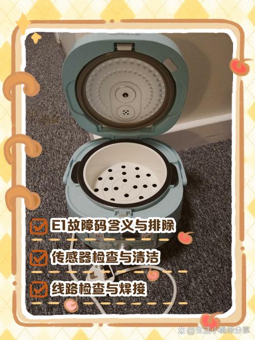 九阳电饭煲e1故障维修方法?九阳电饭煲e1故障代码