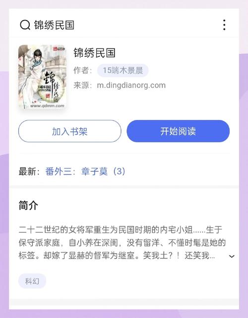 穿越女主和好几个男主的小说?穿越女主和好几个男主的小说推荐