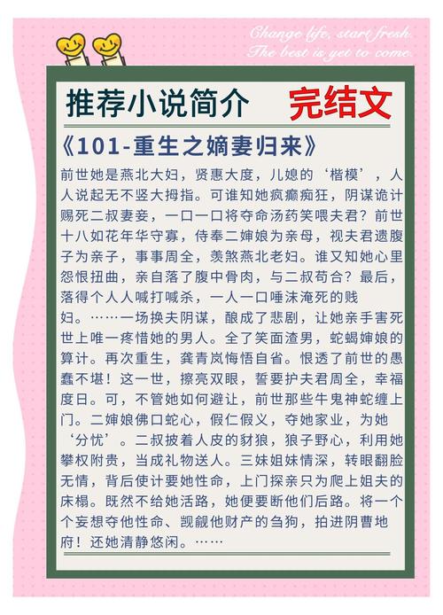 穿越女主和好几个男主的小说?穿越女主和好几个男主的小说推荐