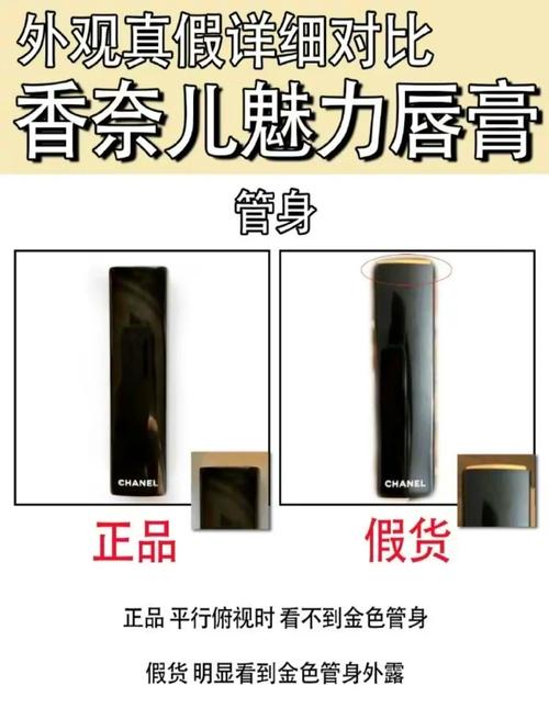 怎么分别香奈儿口红真假？如何鉴定香奈儿口红的真假