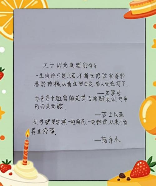关于时间飞逝的最美句子摘抄？关于时间飞逝的感慨