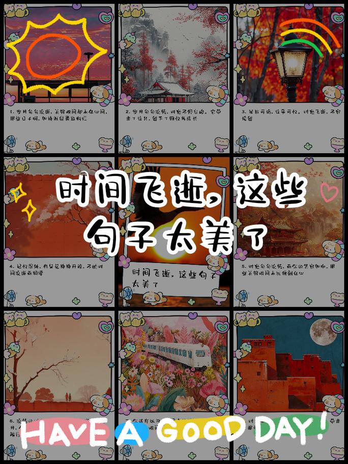 关于时间飞逝的最美句子摘抄?关于时间飞逝的感慨