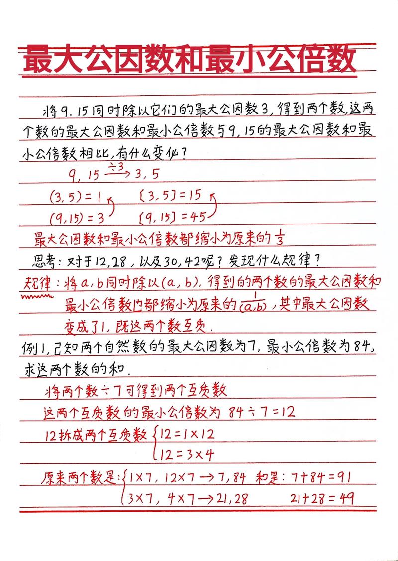 6和18的最小公倍数是多少？6和18最大的公因数是什么
