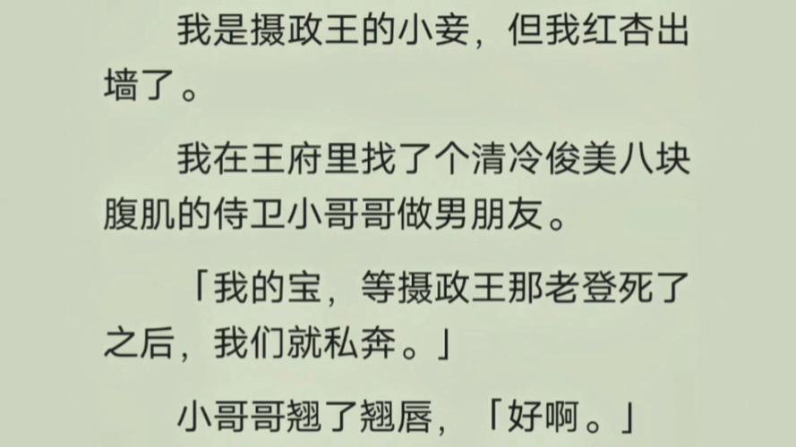男主是侍卫的虐文？男主是侍卫的甜宠文