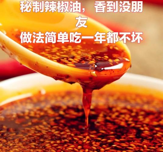 辣椒油怎么做才能又辣又香才不上火?辣椒油怎么做才能特别辣