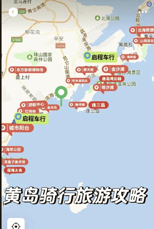 青岛黄岛游玩攻略二日游？黄岛攻略一日游路线