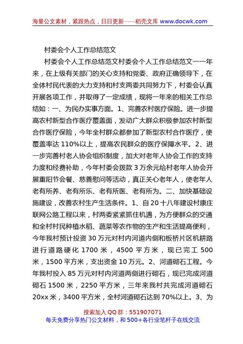 怎样做好一名大学生村官?如何当好大学生村官的征文启事