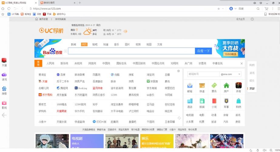 uc头条网址链接？uc头条在哪