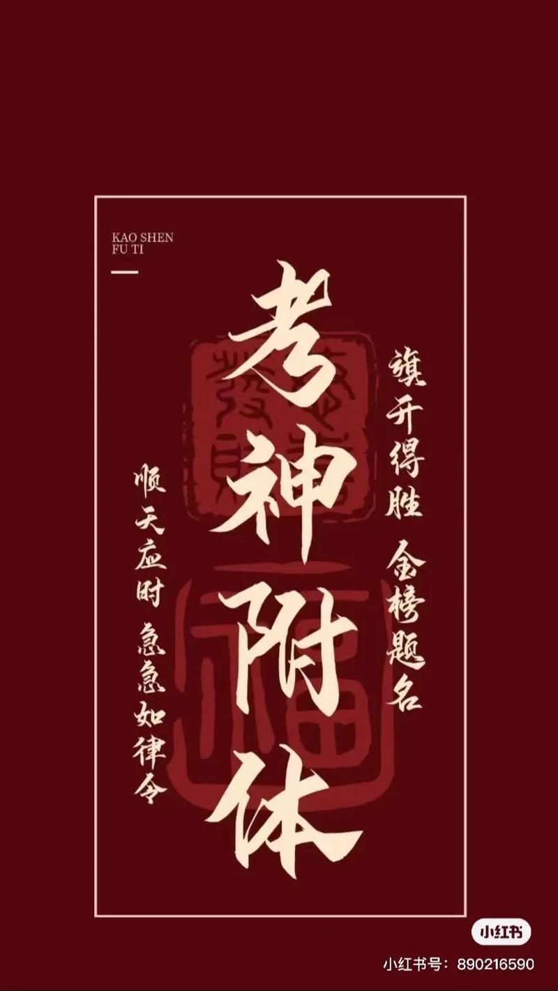 金榜题名下一句是什么?金榜题名下一句是什么意思