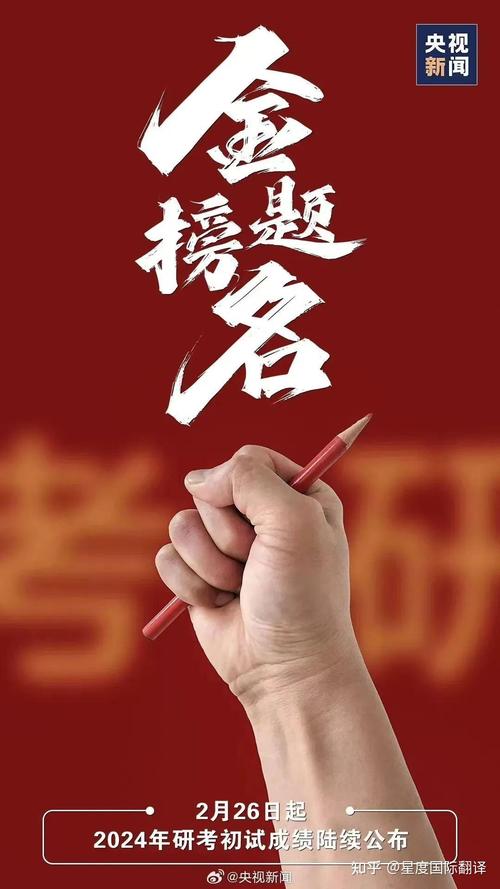 金榜题名下一句是什么?金榜题名下一句是什么意思