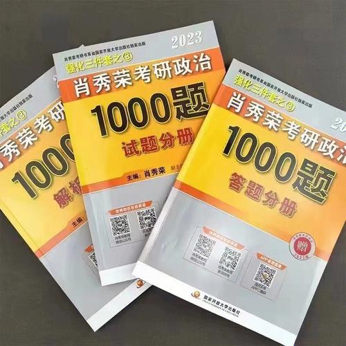 考研政治参考书哪本好？考研政治参考书哪本好一点