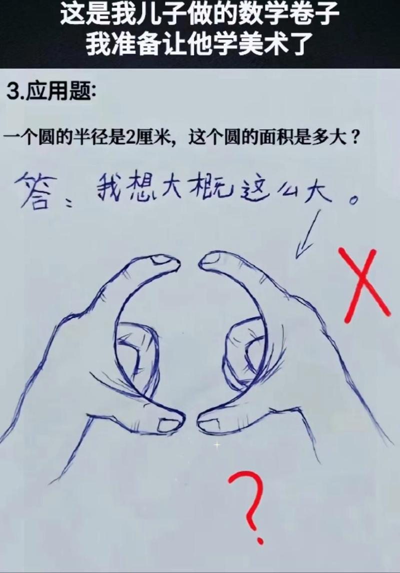 圆的半径和面积是否成比例？圆的半径和面积成什么比例?为什么?