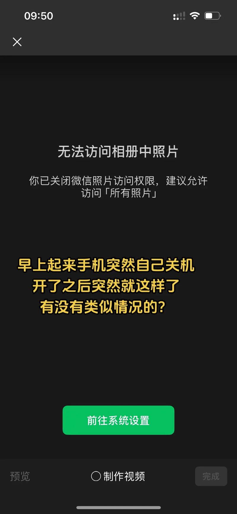 苹果手机微信多开对手机有影响吗？苹果手机微信多开会不会封号