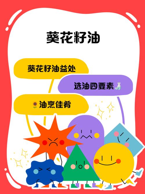 葵花籽食用油过期怎么办?葵花籽油过期了还能吃吗没开封