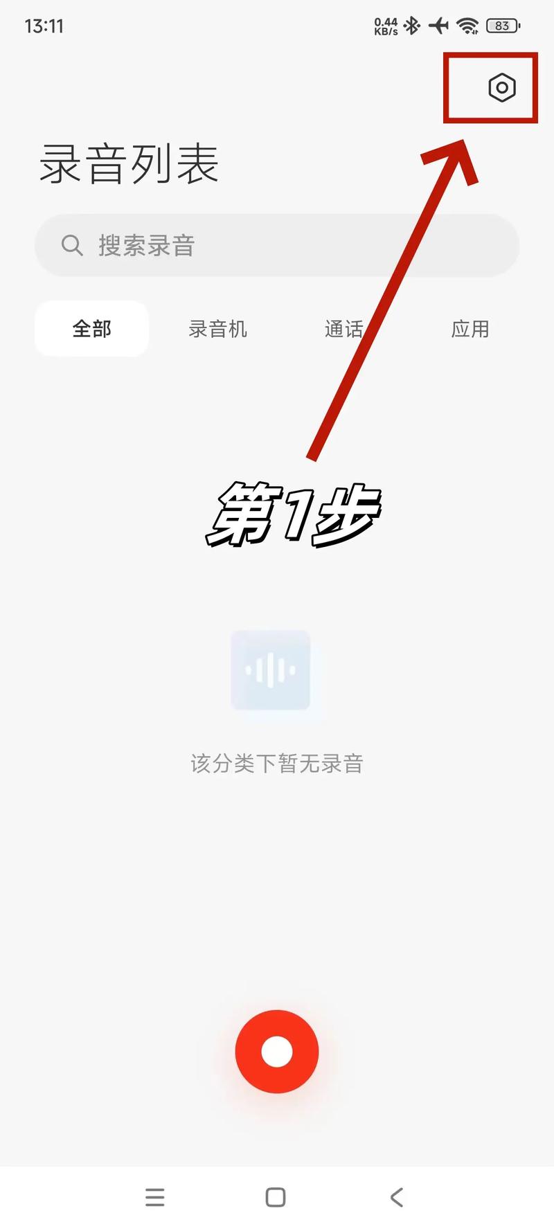 如何将录音发布到网上？如何把录音传到网上