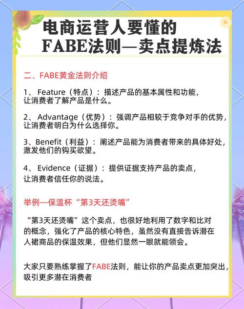 如何用fabe介绍法介绍手机?用fabe产品介绍法向顾客介绍手机