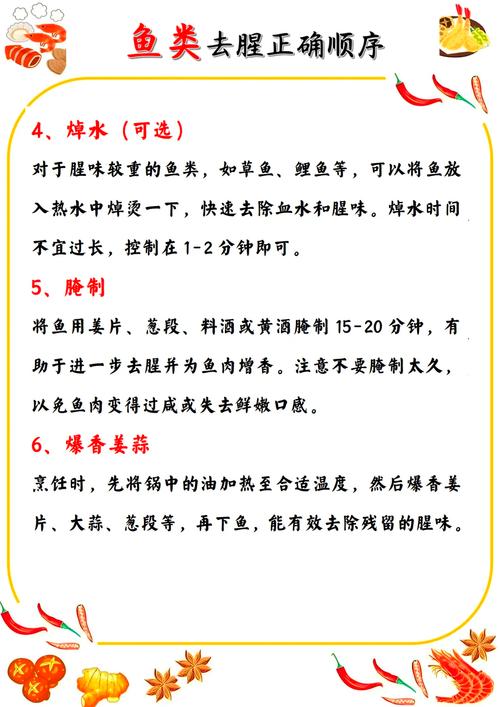 如何去除鱼胶的鱼腥味？鱼胶怎么去除鱼腥味