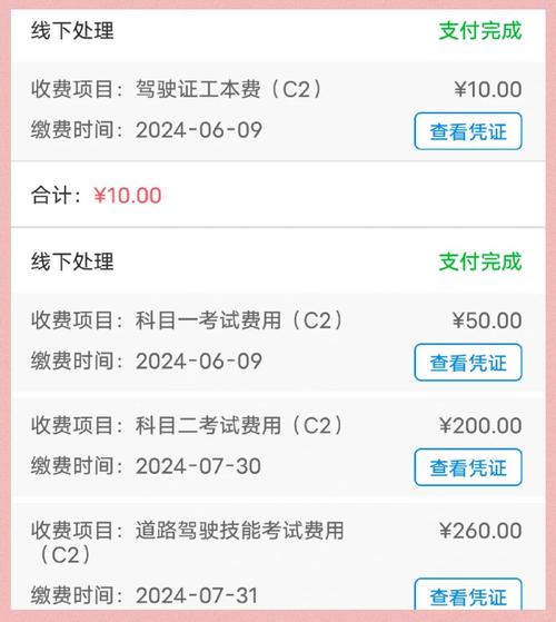 科三补考可以转外地吗？科三补考可以转外地吗要多少钱