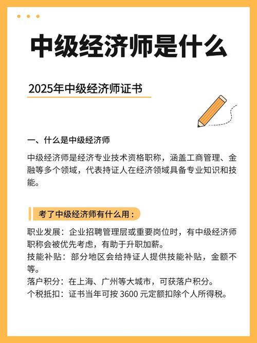 经济师怎么找工作？经济师赚钱吗