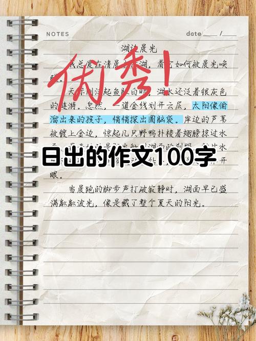 表示日出的时间用一个字怎么形容？日出的时间用一个字怎样形容?