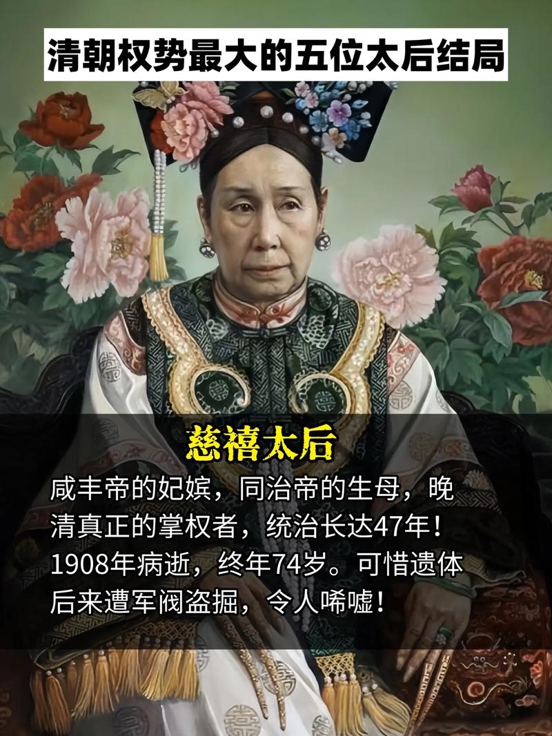 清朝最后一位皇后是谁?清朝最后一位皇后结局