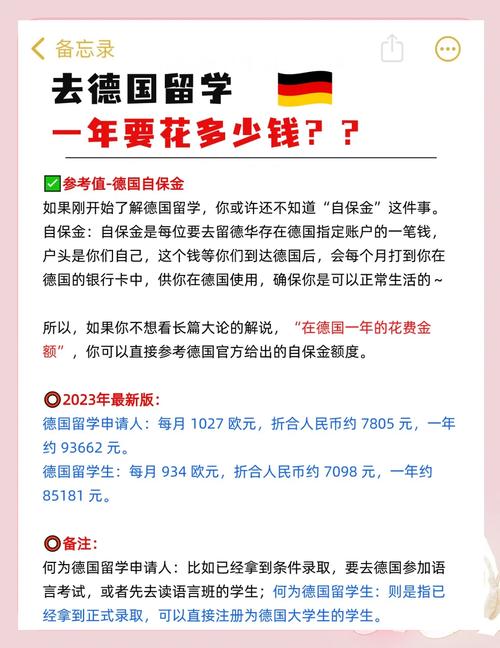 去德国留学学费贵吗?德国 留学 学费