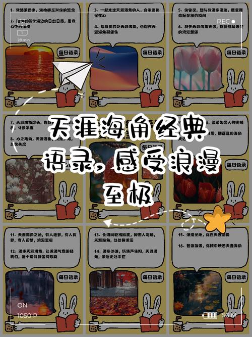 天涯海角的上一句?天涯海角下一句可以怎么说