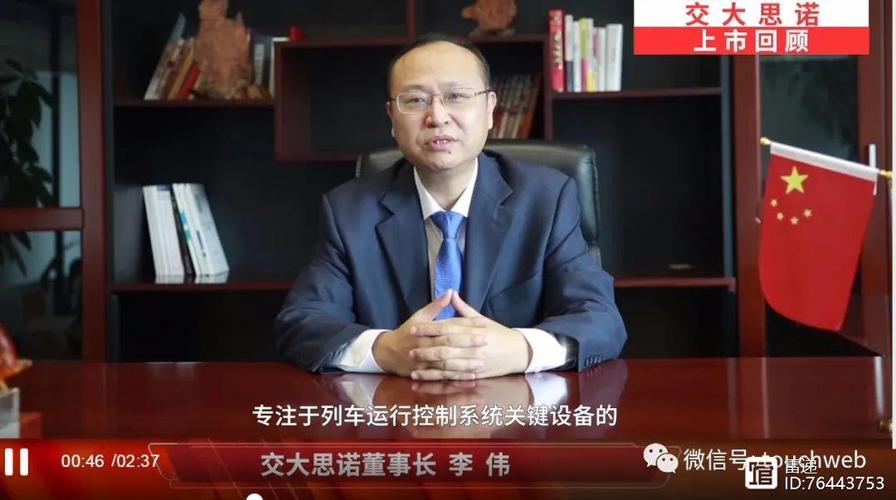 交大思诺科技有限公司好吗？交大思诺公司简介