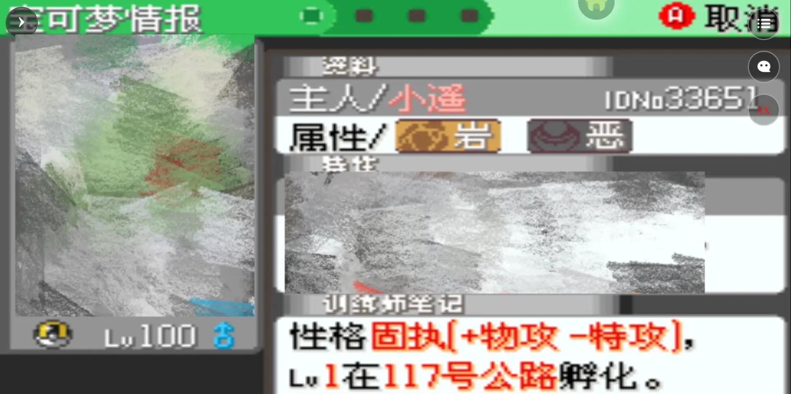 口袋妖怪绿宝石超能女皇在哪?究极绿宝石超能女皇配招