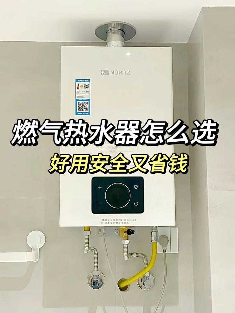 热水器怎么样使用比较省燃气?热水器怎么用省天然气