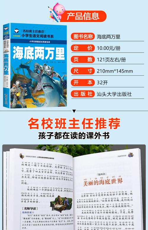 《海底两万里》属于什么类型的小说?海底两万里是什么类别的书