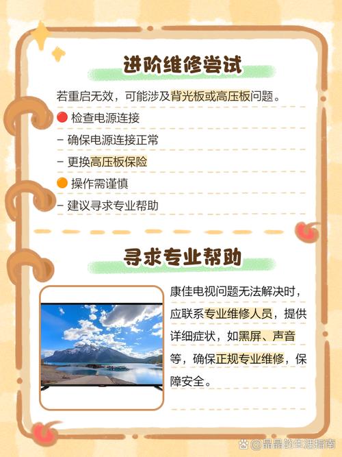 康佳黑屏怎么恢复有开机画面？康佳开机后黑屏是什么原因